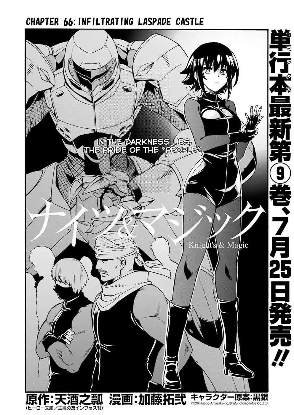 Knights AND Magic Chapter 66 8